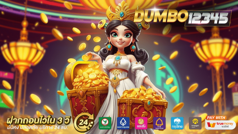 https dumbo12345 electrikora com promotion